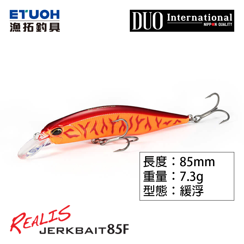 DUO REALIS JERKBAIT 85F [路亞硬餌]